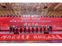 Highpower Technology wins China Battery New Energy Industry's Annual Innovation Award