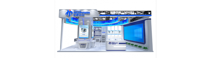 Highpower Technology to attend CIBF 2025