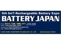 HK Highpower International to attend 2017 – 8th Int'l Rechargeable Battery Expo