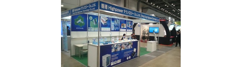 HONG KONG HIGHPOWER to attend Battery Japan