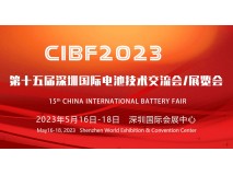 HIGHPOWER TECHNOLOGY TO ATTEND CIBF 2023