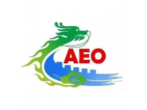 Highpower Technology officially became an “AEO Advanced Certified Enterprise”