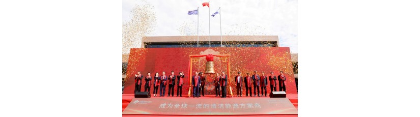 Highpower Technology (stock code: 001283) officially listed on the main board of SZSE Highpower Technology (stock code: 001283) officially listed on the main board of SZSE