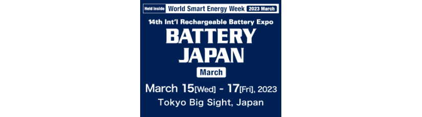 Highpower Technology to Attend BATTERY JAPAN 2023 Highpower Technology to Attend BATTERY JAPAN 2023